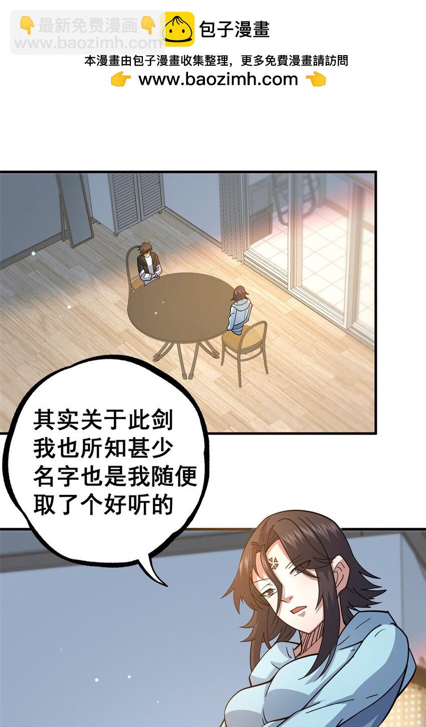 115 朱雅(1/2)-第116话