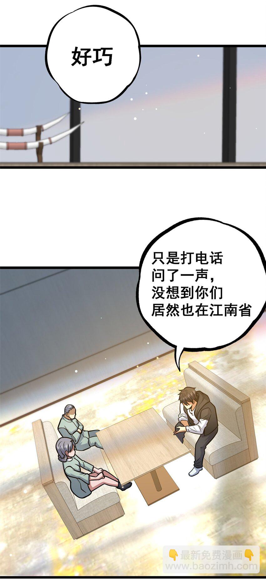 115 朱雅(1/2)-第116话