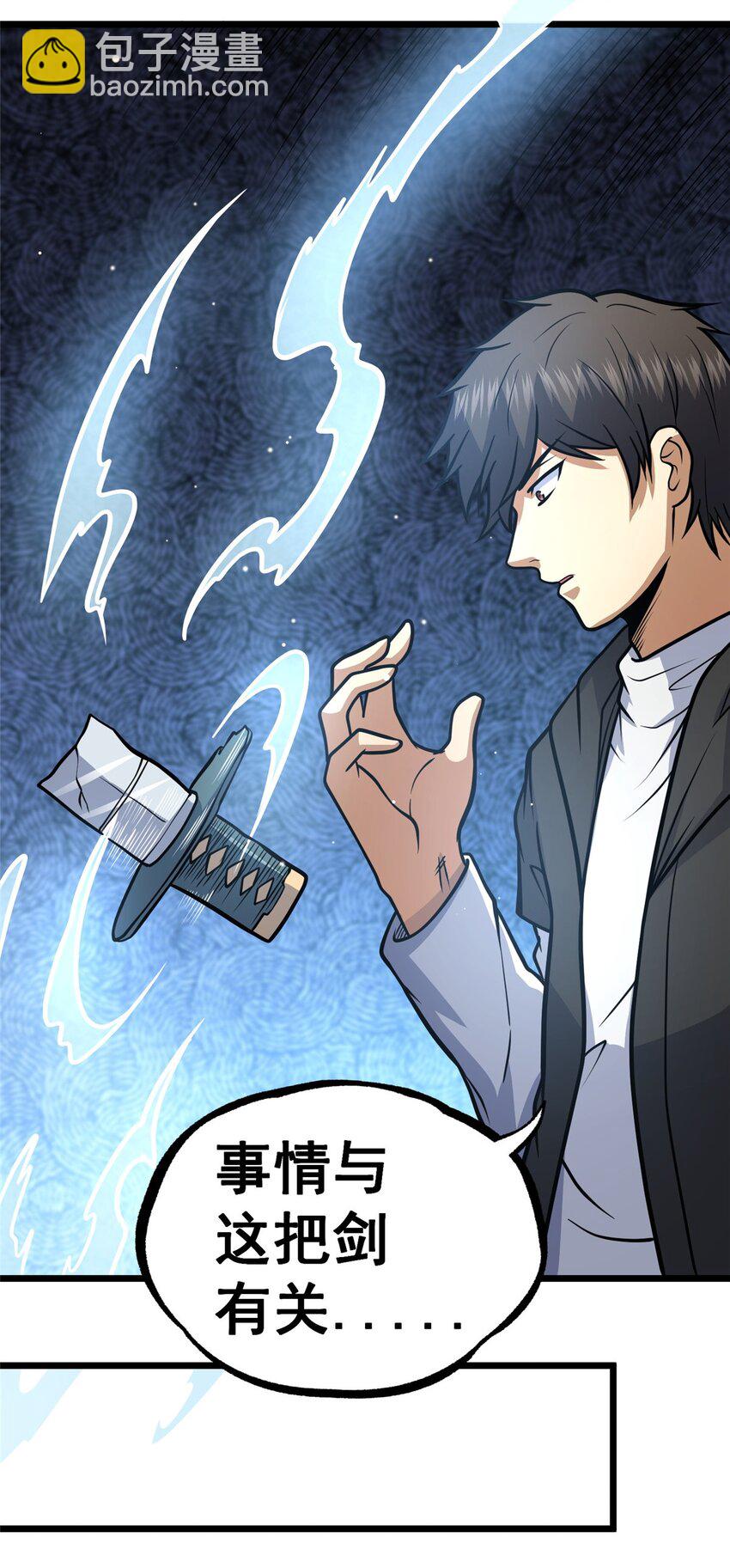 115 朱雅(1/2)-第116话