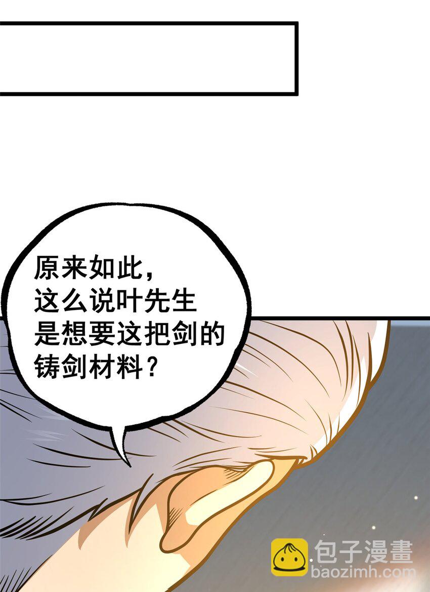 115 朱雅(1/2)-第116话