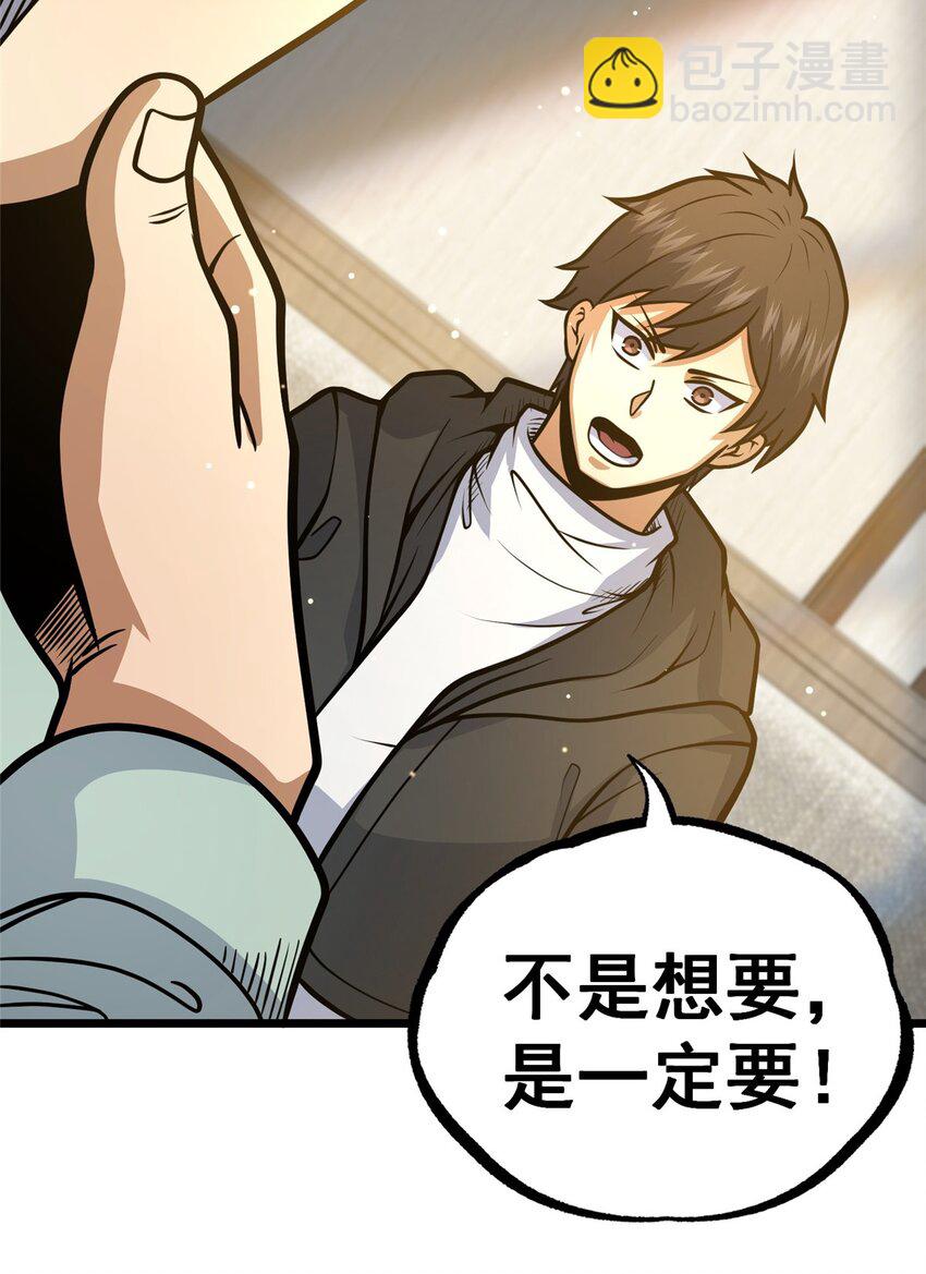 115 朱雅(1/2)-第116话