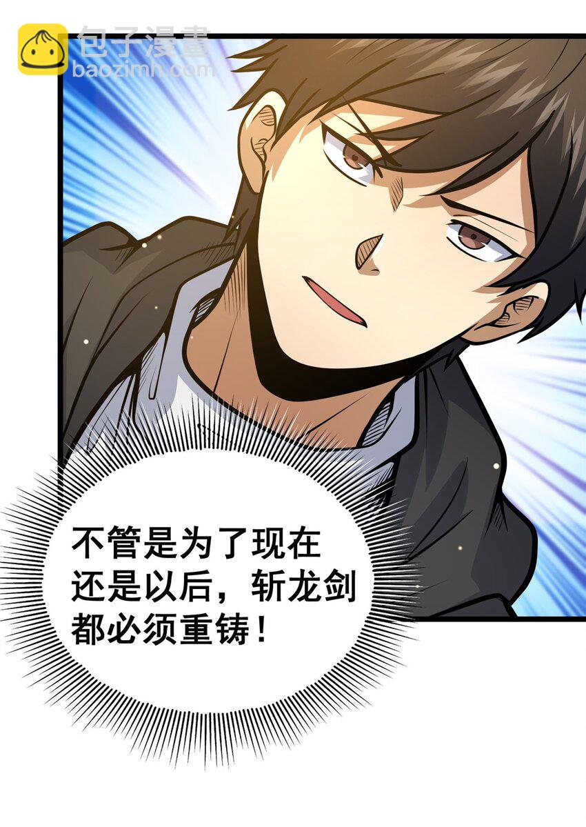 115 朱雅(1/2)-第116话