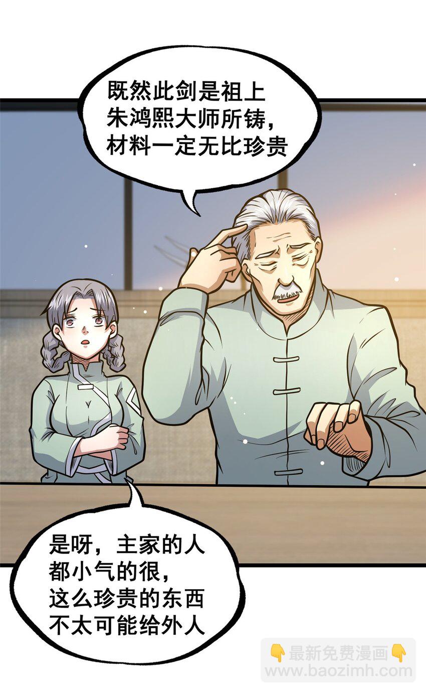 115 朱雅(1/2)-第116话