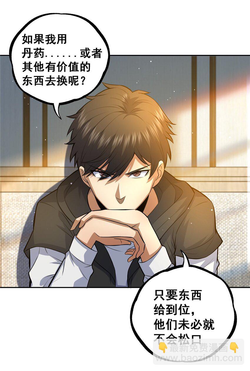 115 朱雅(1/2)-第116话