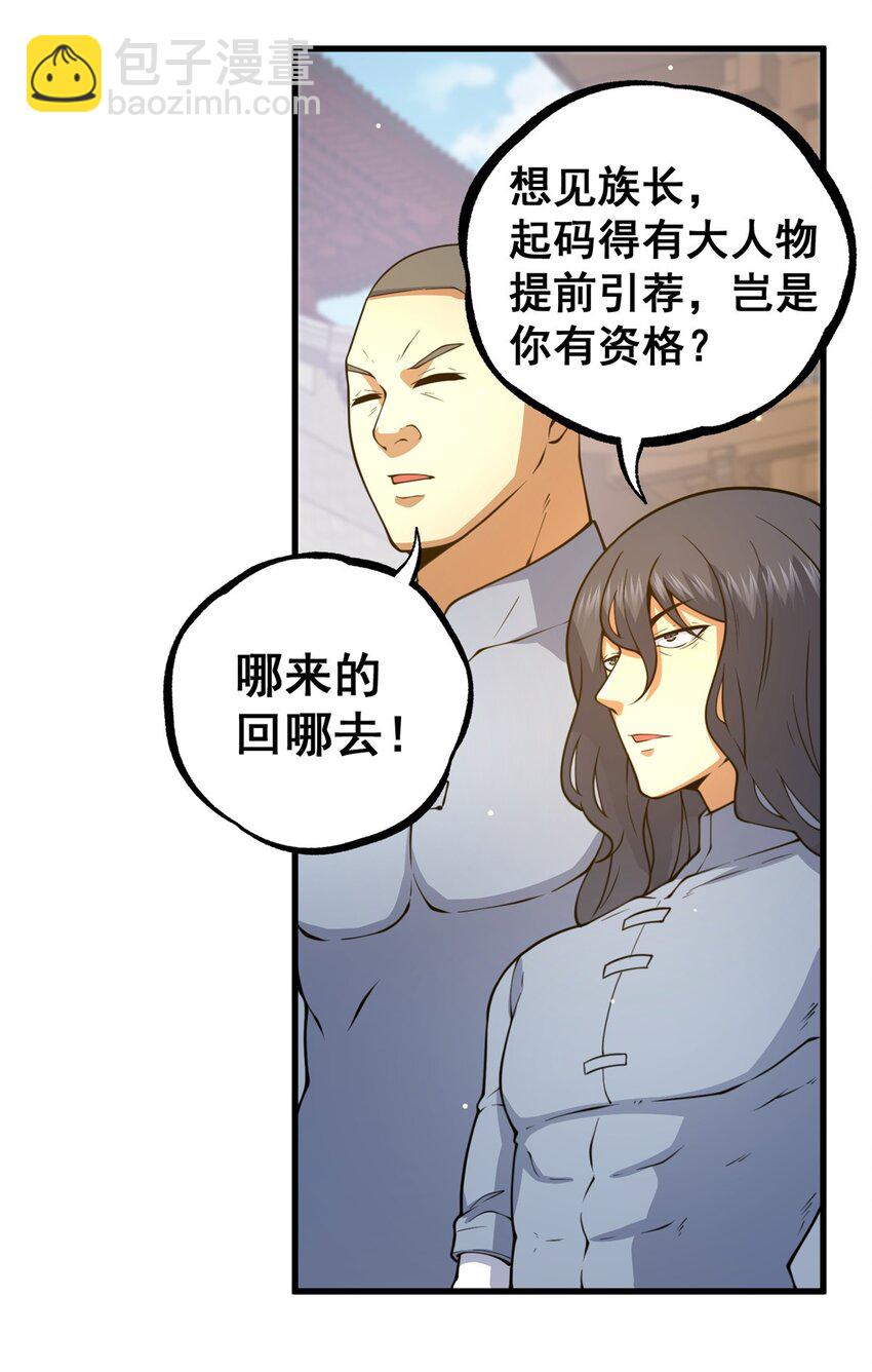 115 朱雅(1/2)-第116话