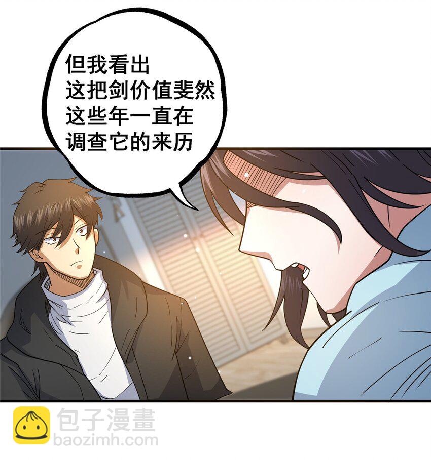 115 朱雅(1/2)-第116话