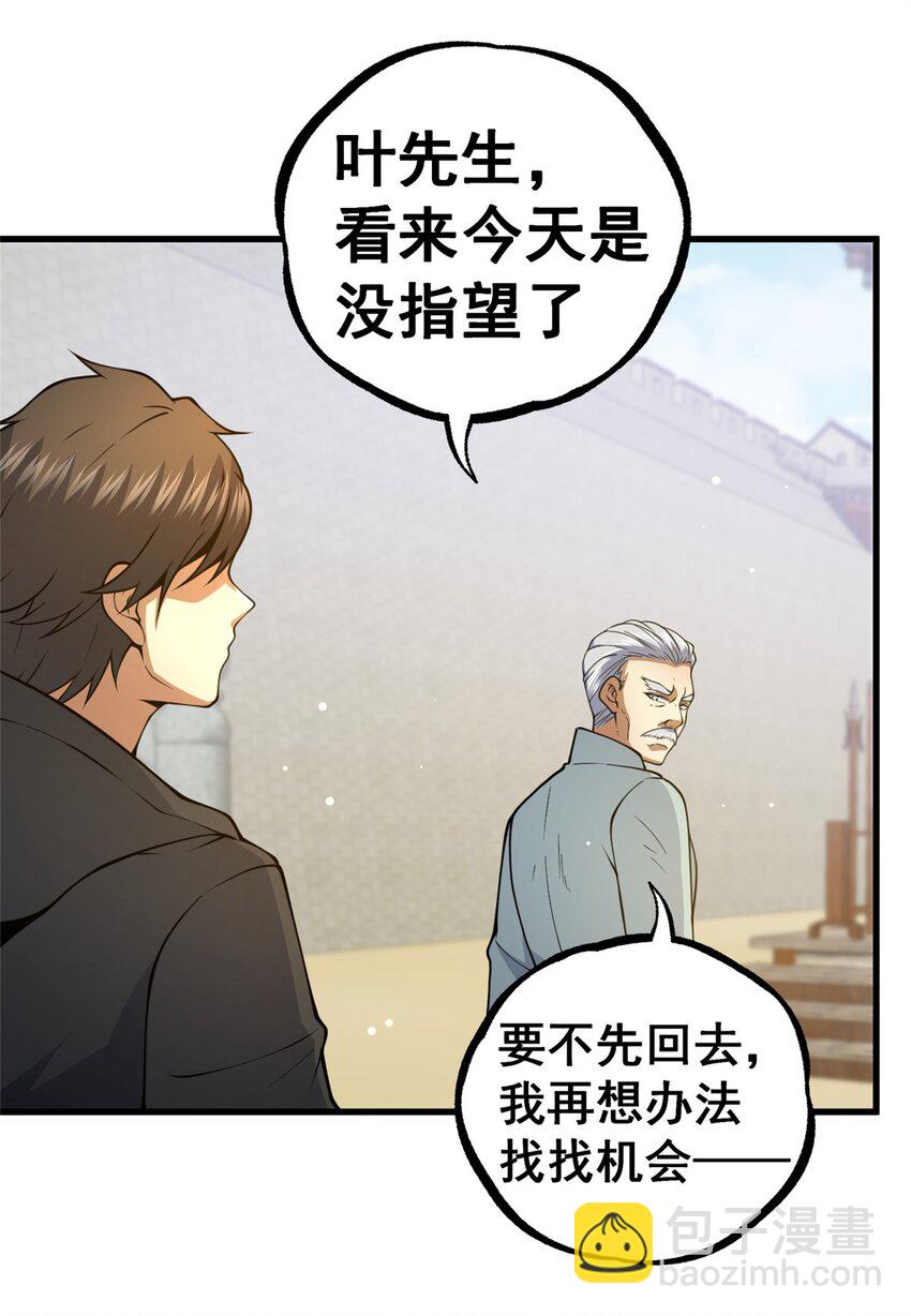 115 朱雅(1/2)-第116话