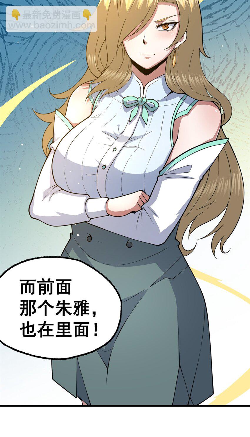 115 朱雅(1/2)-第116话