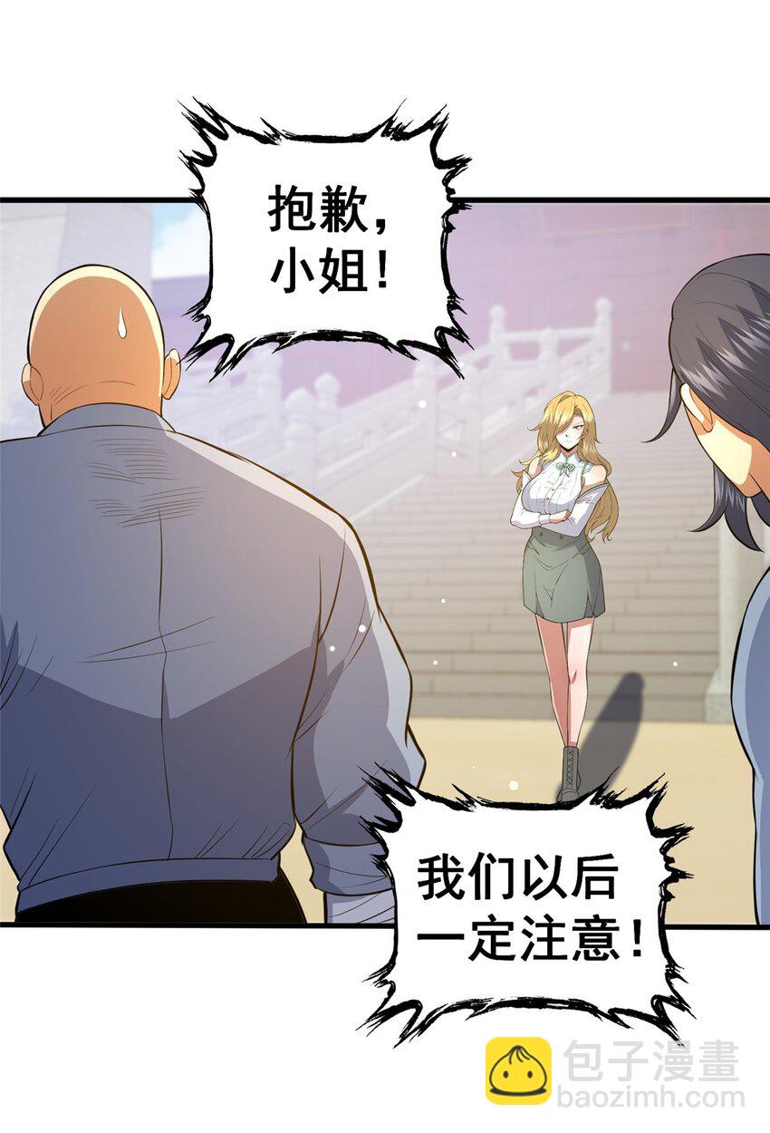 115 朱雅(1/2)-第116话