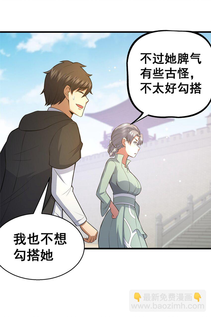 115 朱雅(1/2)-第116话