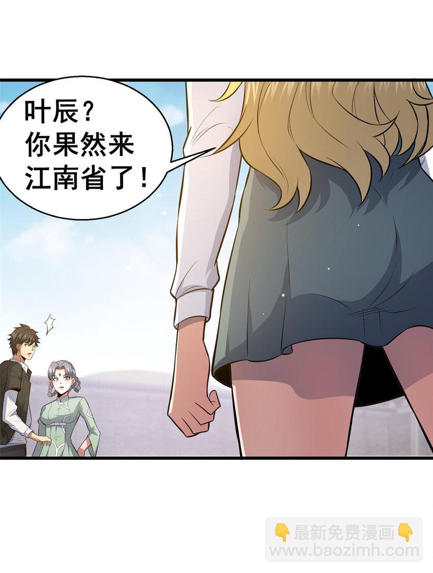 115 朱雅(1/2)-第116话