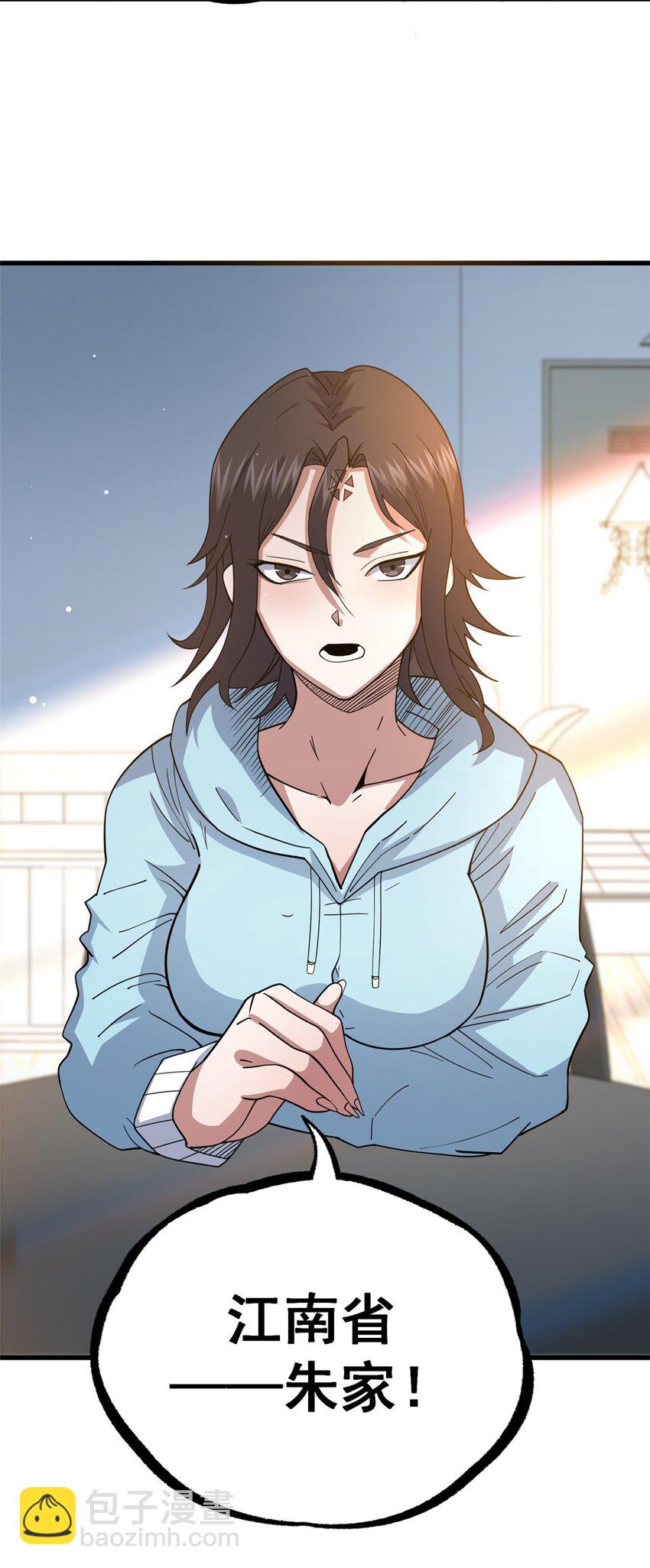 115 朱雅(1/2)-第116话