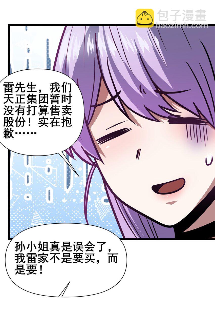 117 最后一通电话-第118话