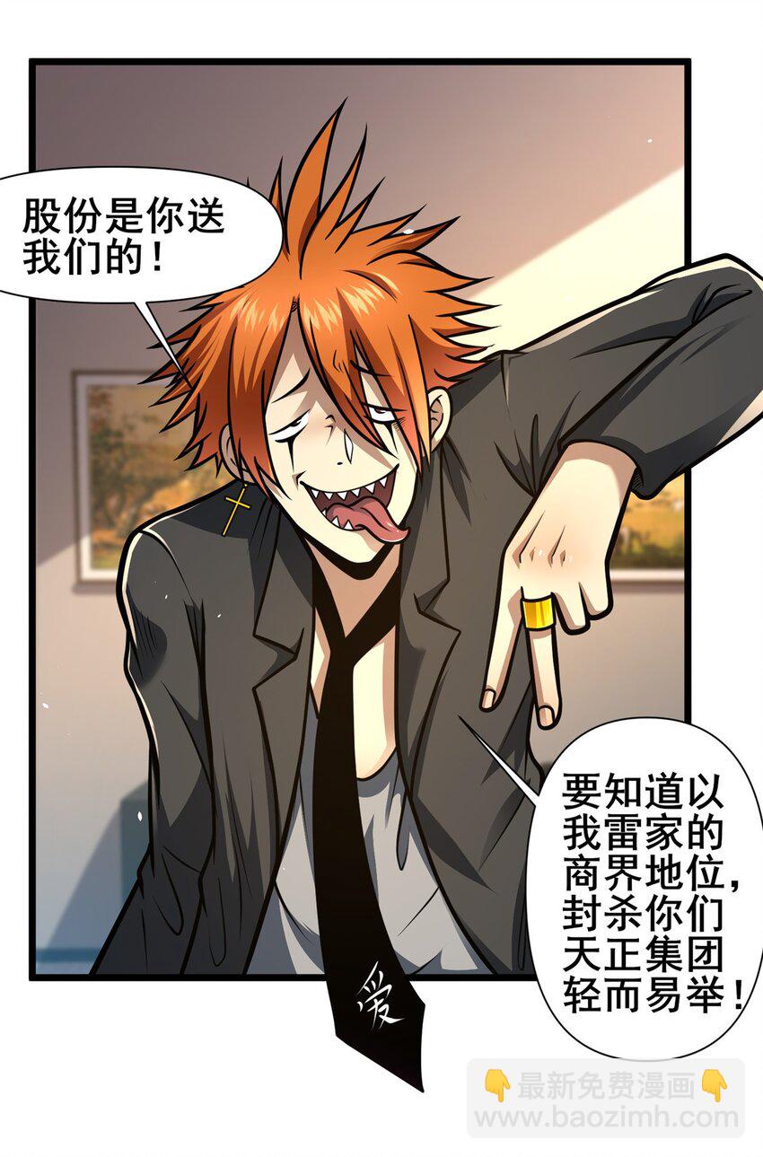 117 最后一通电话-第118话