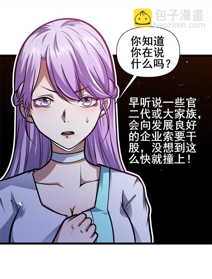 117 最后一通电话-第118话