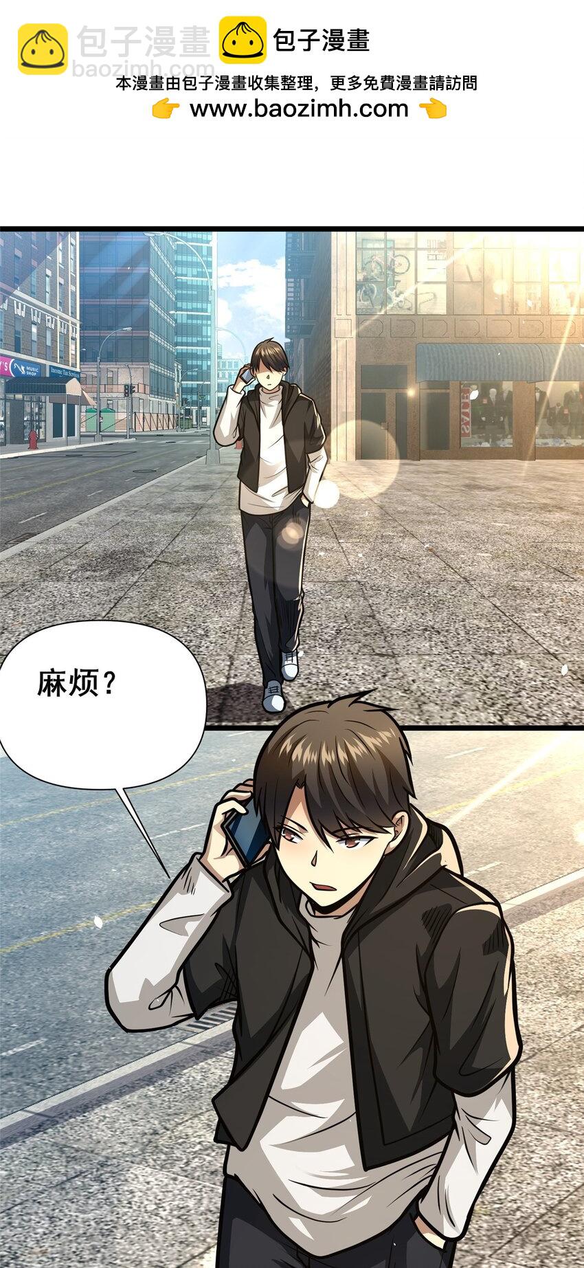 117 最后一通电话-第118话