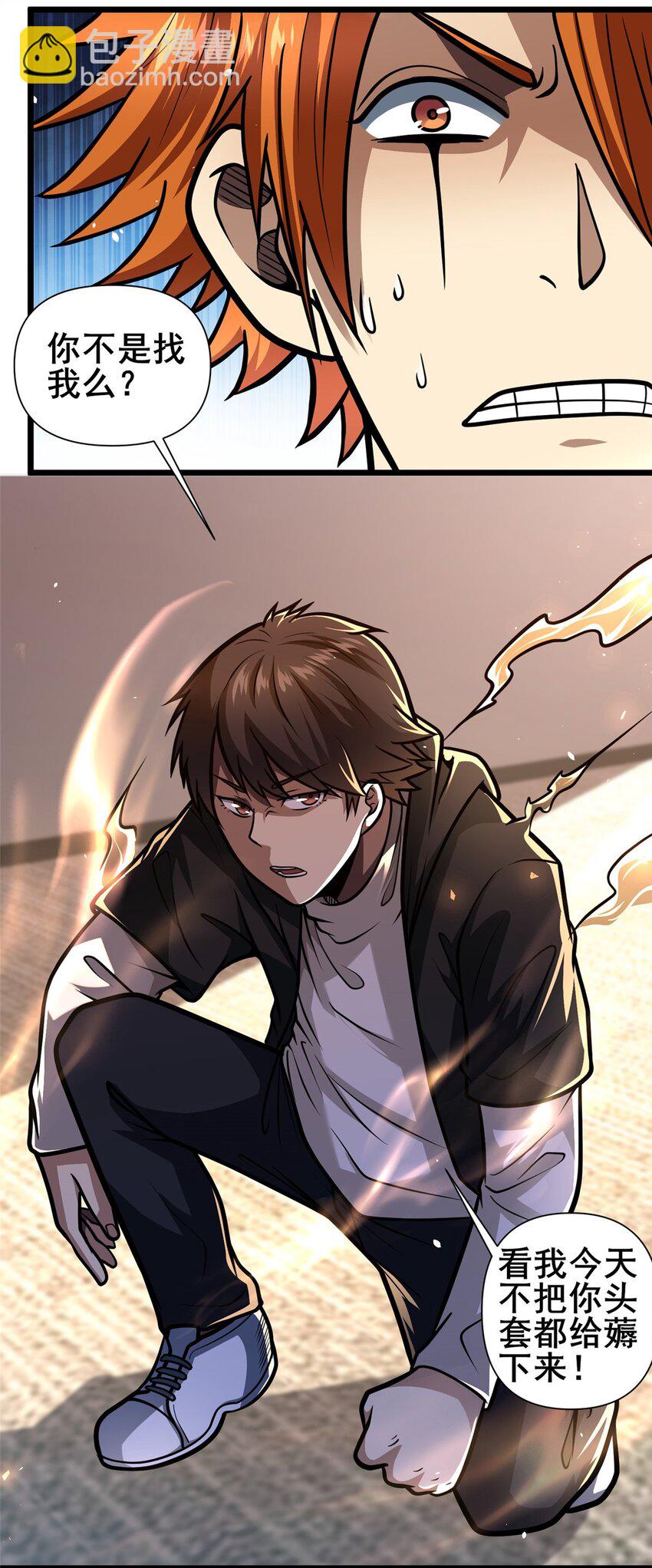 117 最后一通电话-第118话