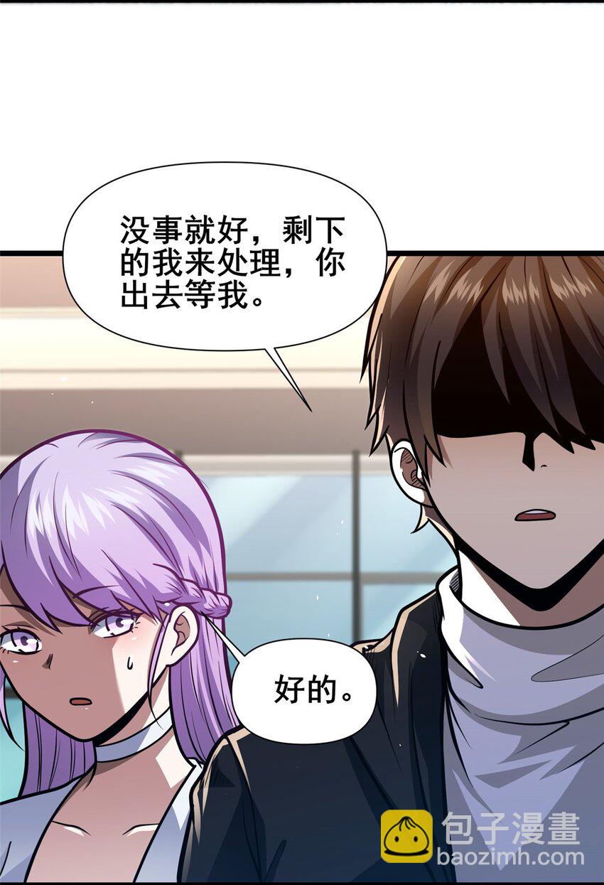 117 最后一通电话-第118话