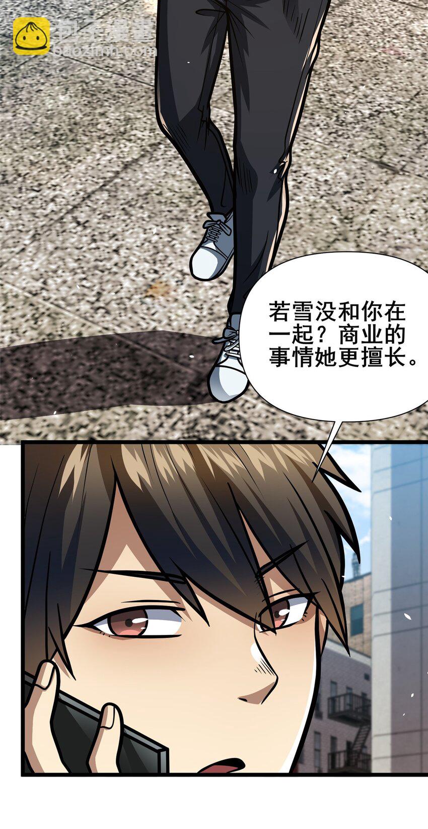 117 最后一通电话-第118话