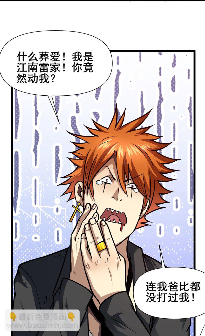 117 最后一通电话-第118话