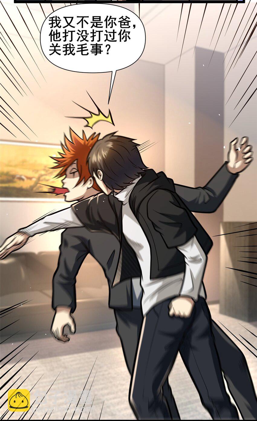 117 最后一通电话-第118话