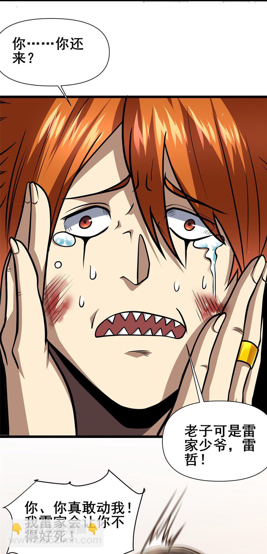 117 最后一通电话-第118话