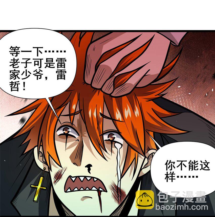 117 最后一通电话-第118话