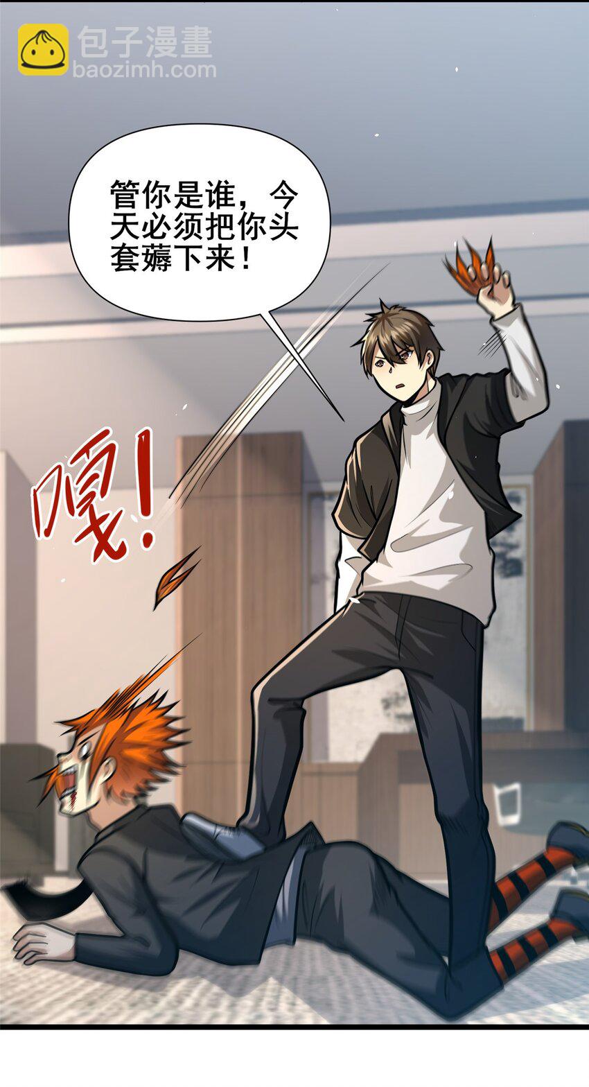 117 最后一通电话-第118话