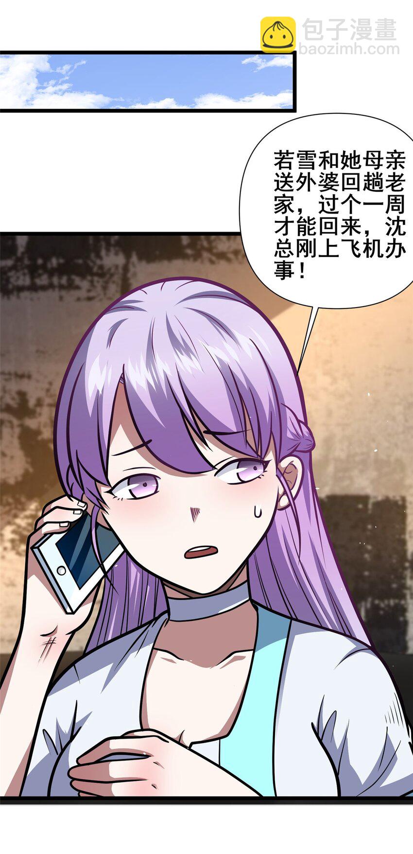 117 最后一通电话-第118话