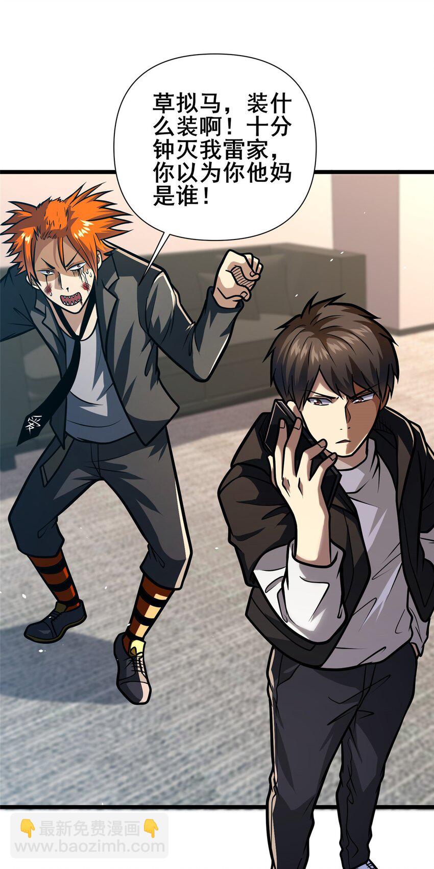 117 最后一通电话-第118话