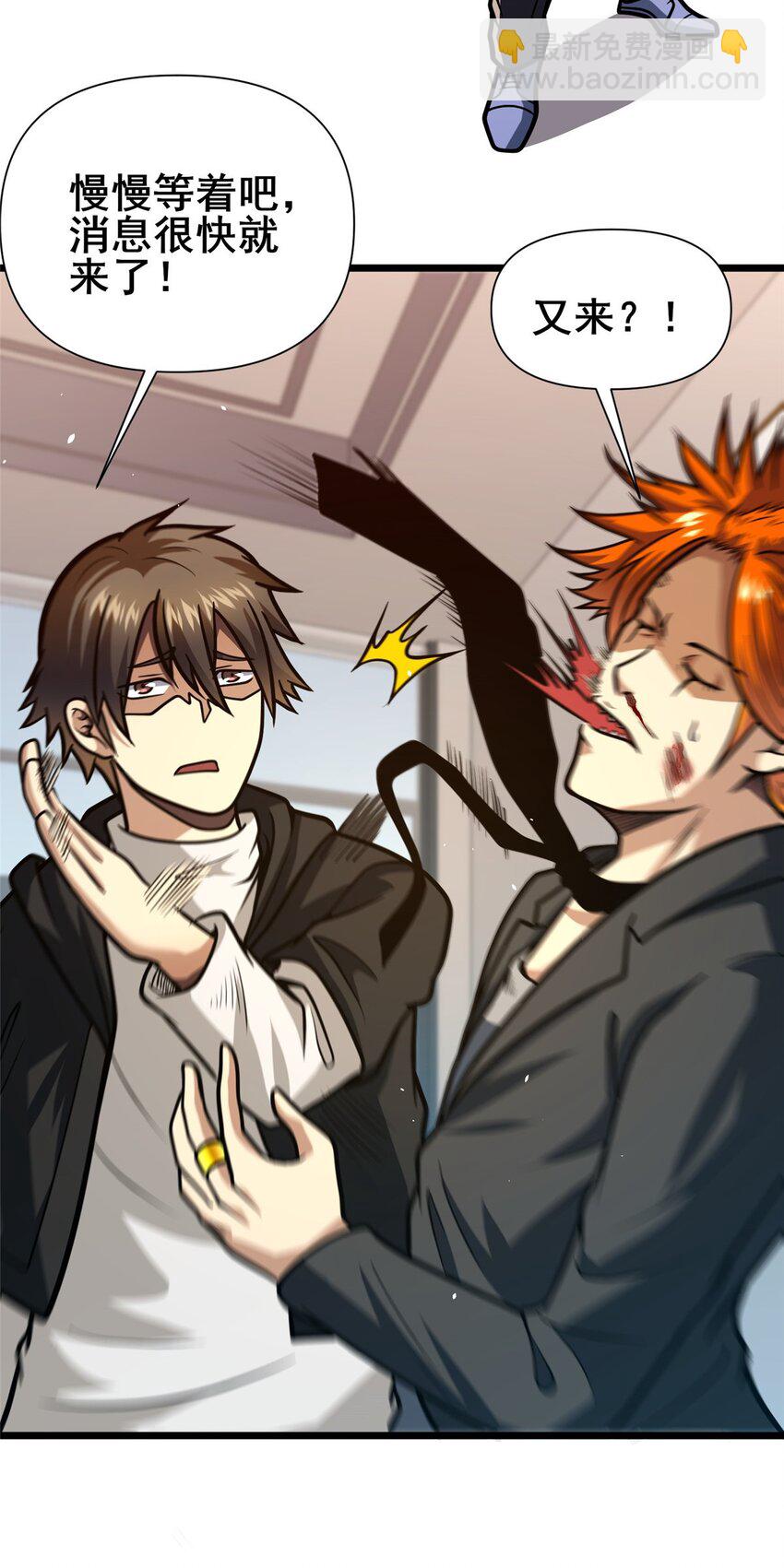 117 最后一通电话-第118话