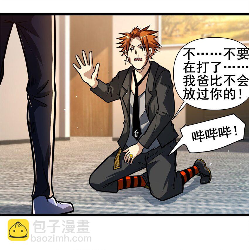 117 最后一通电话-第118话