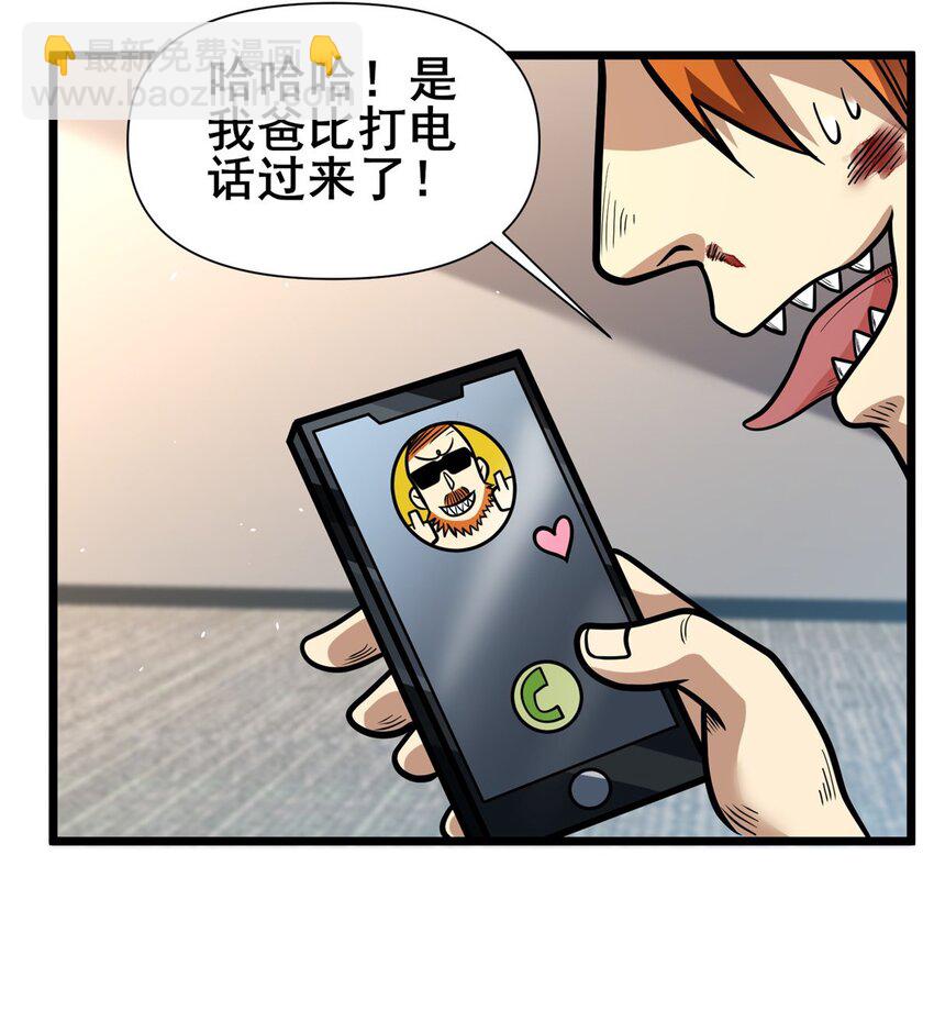 117 最后一通电话-第118话