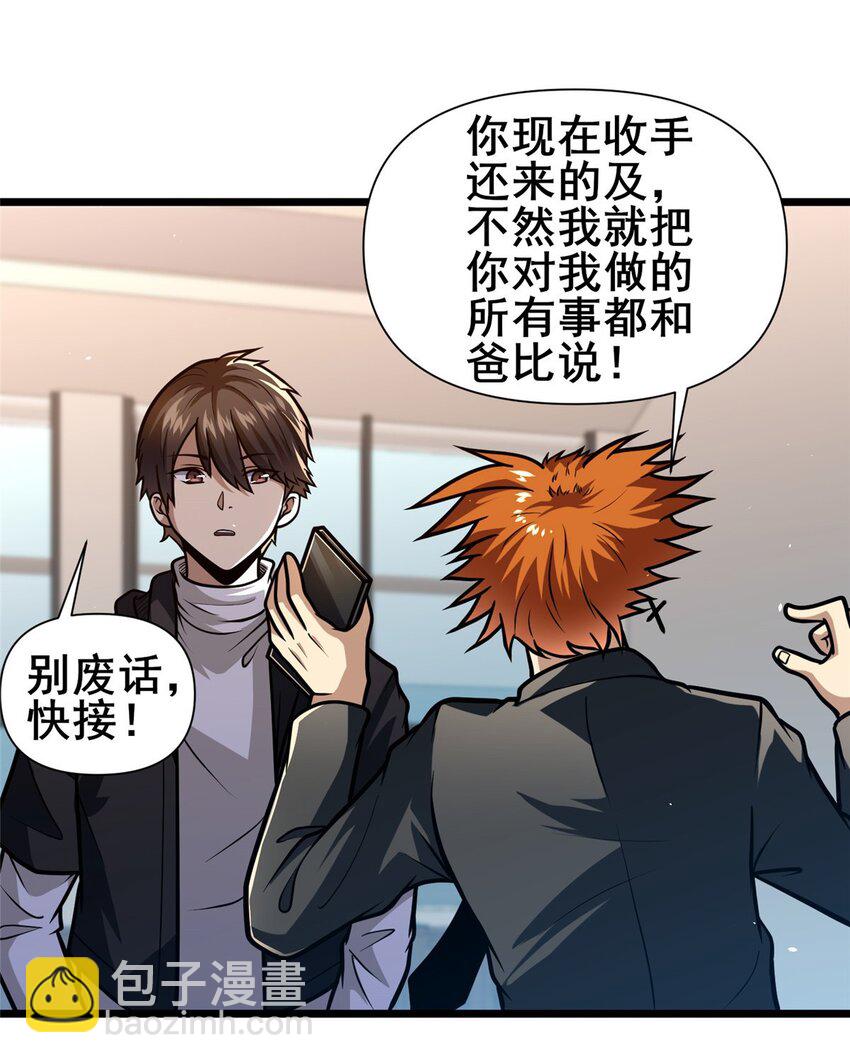 117 最后一通电话-第118话