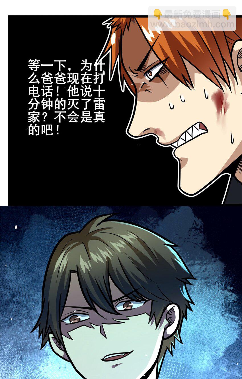 117 最后一通电话-第118话