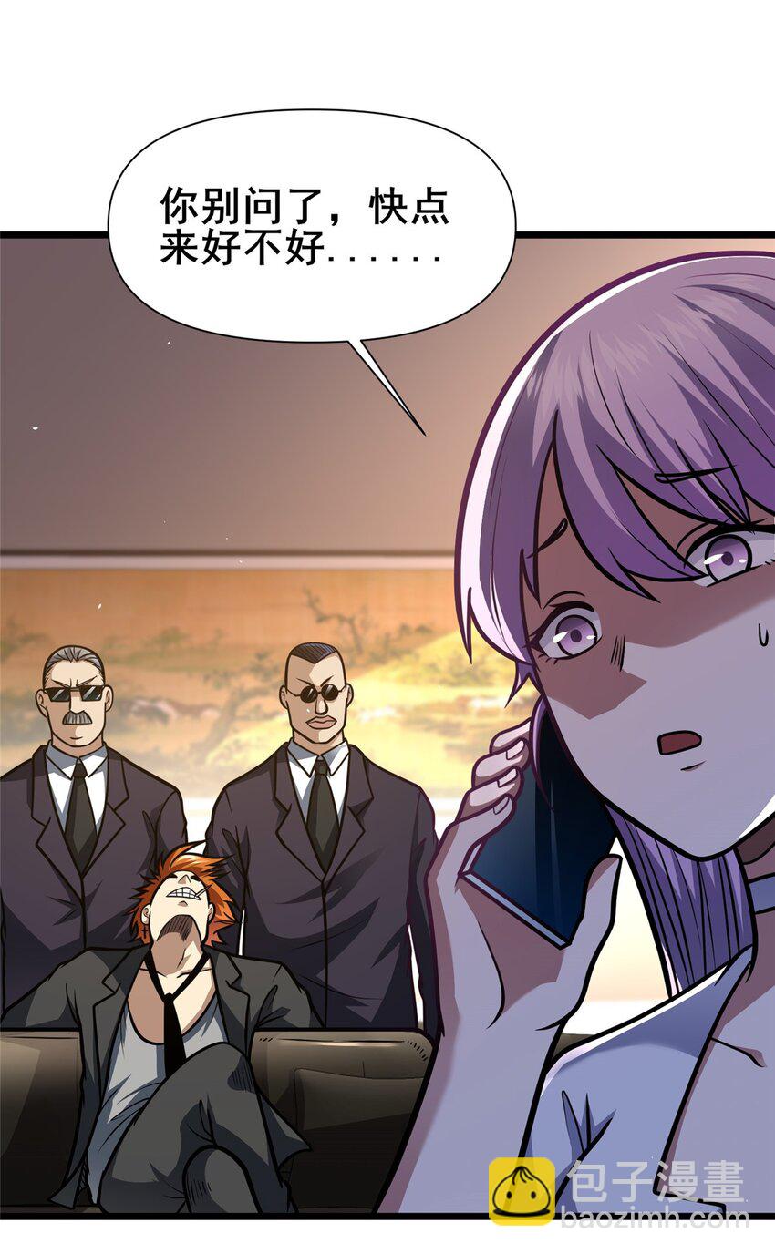 117 最后一通电话-第118话