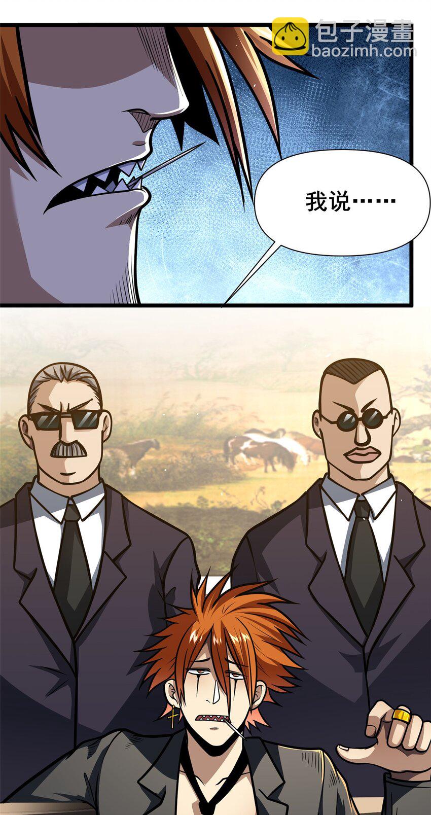 117 最后一通电话-第118话