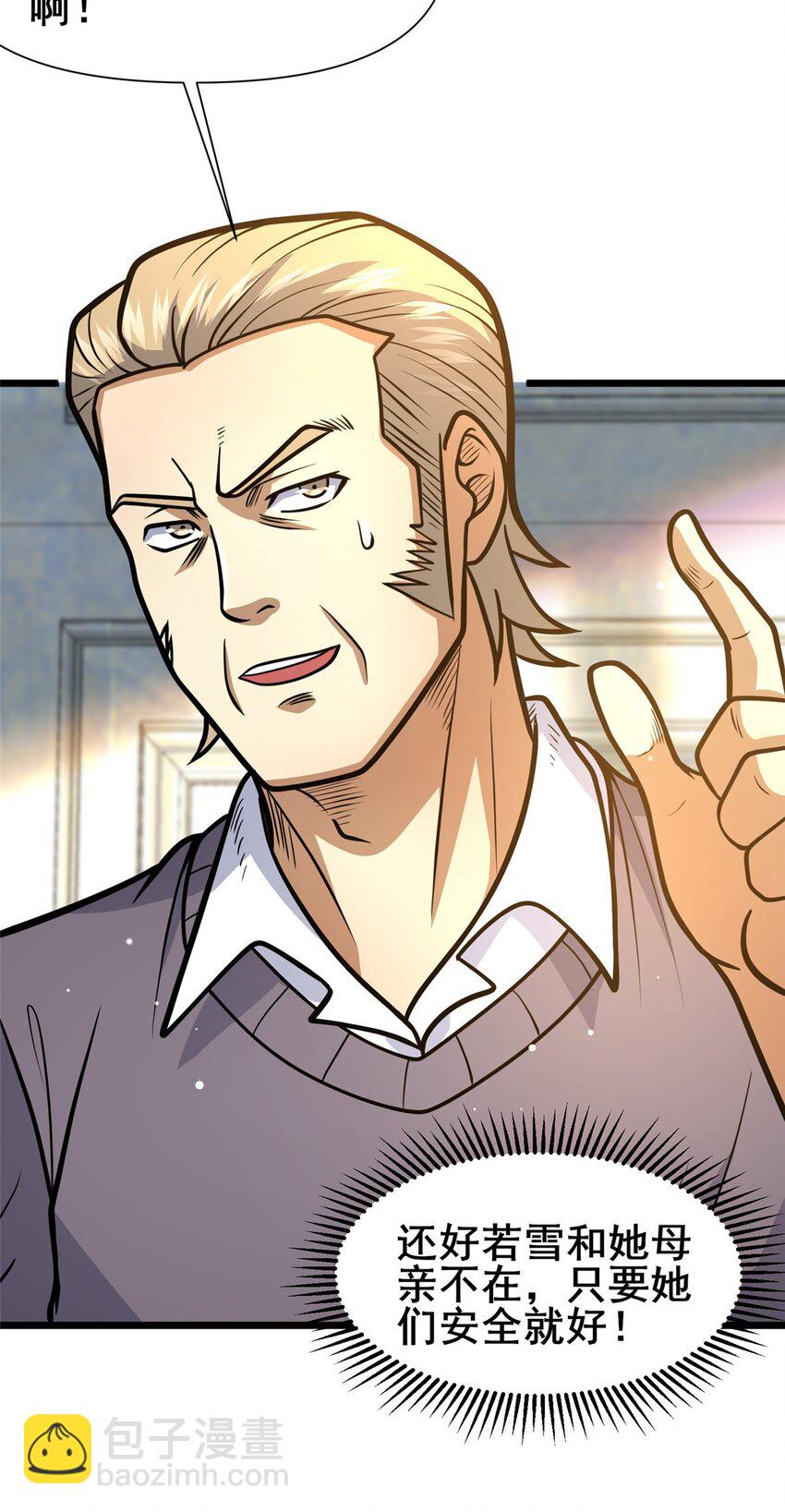 119 猎杀叶辰(1/2)-第120话