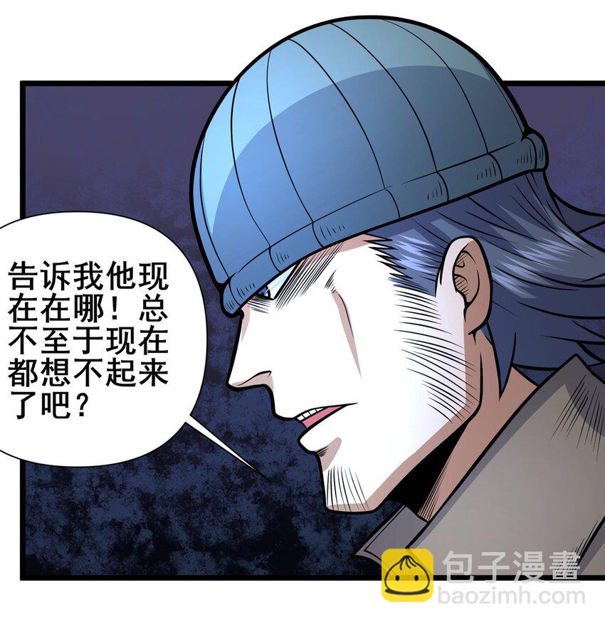 119 猎杀叶辰(1/2)-第120话