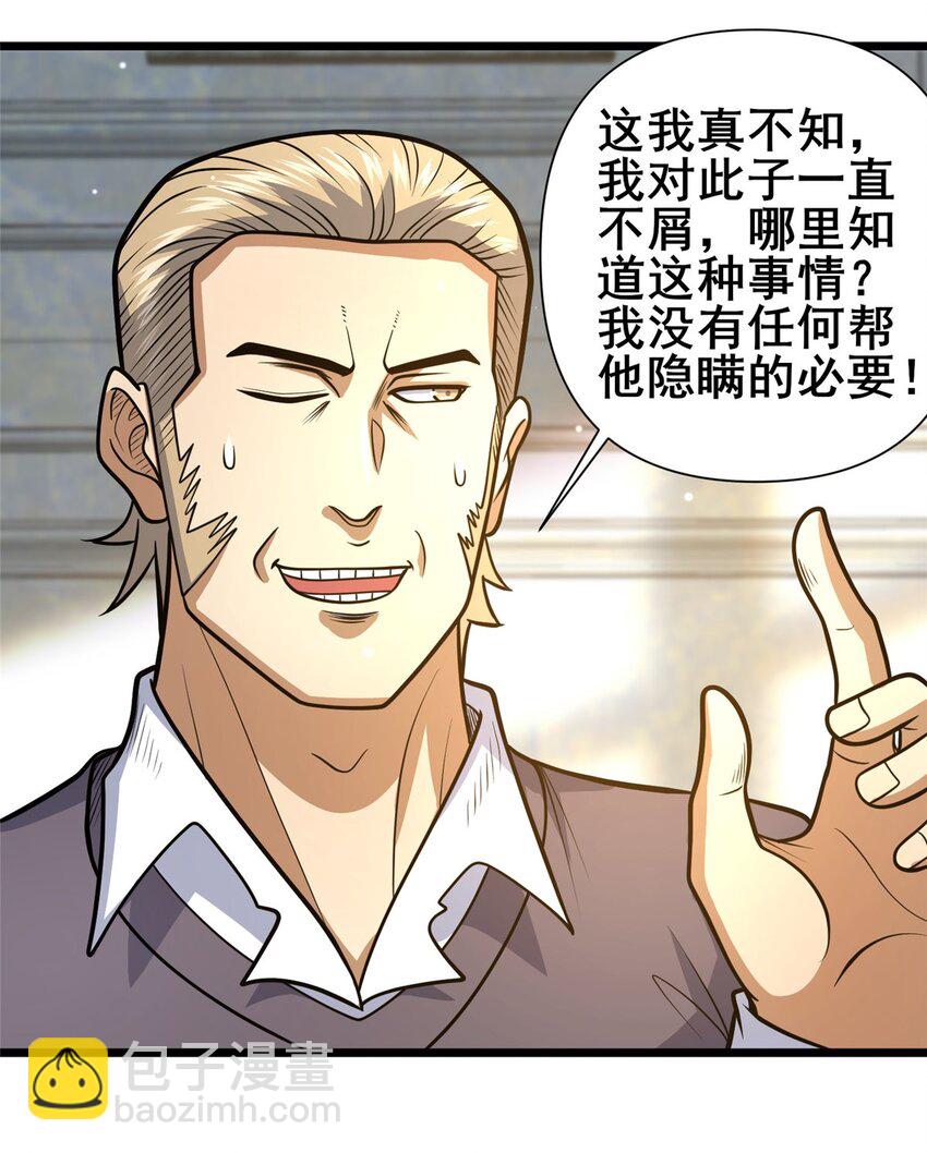 119 猎杀叶辰(1/2)-第120话