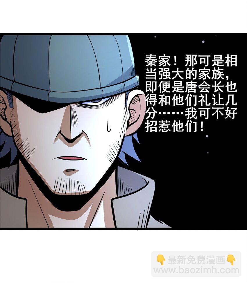 119 猎杀叶辰(1/2)-第120话