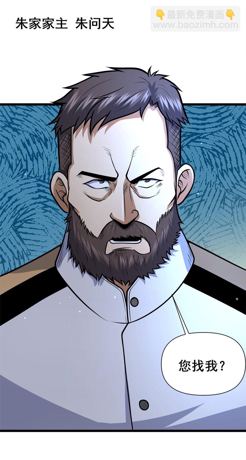 119 猎杀叶辰(1/2)-第120话