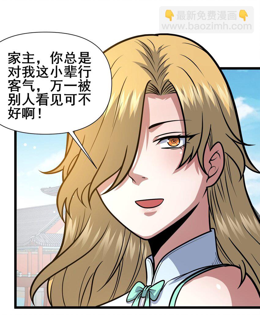 119 猎杀叶辰(1/2)-第120话