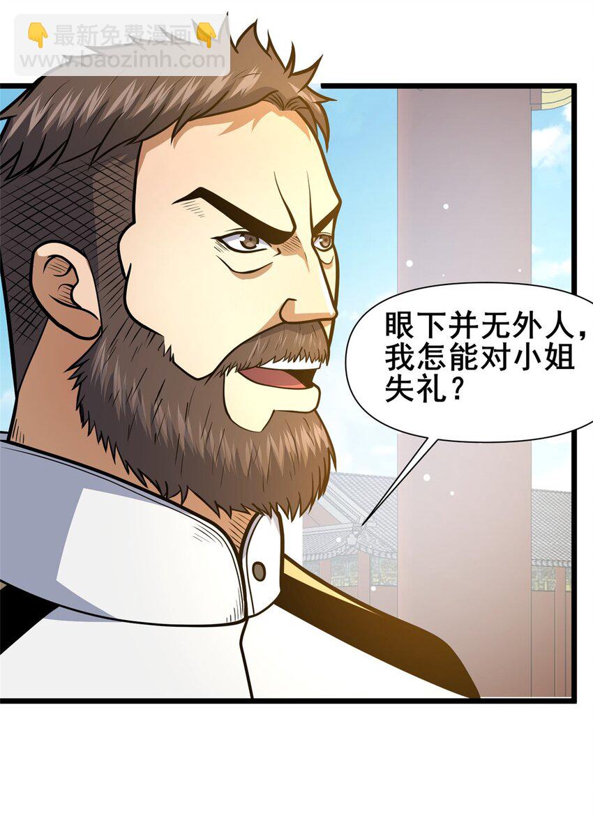 119 猎杀叶辰(1/2)-第120话