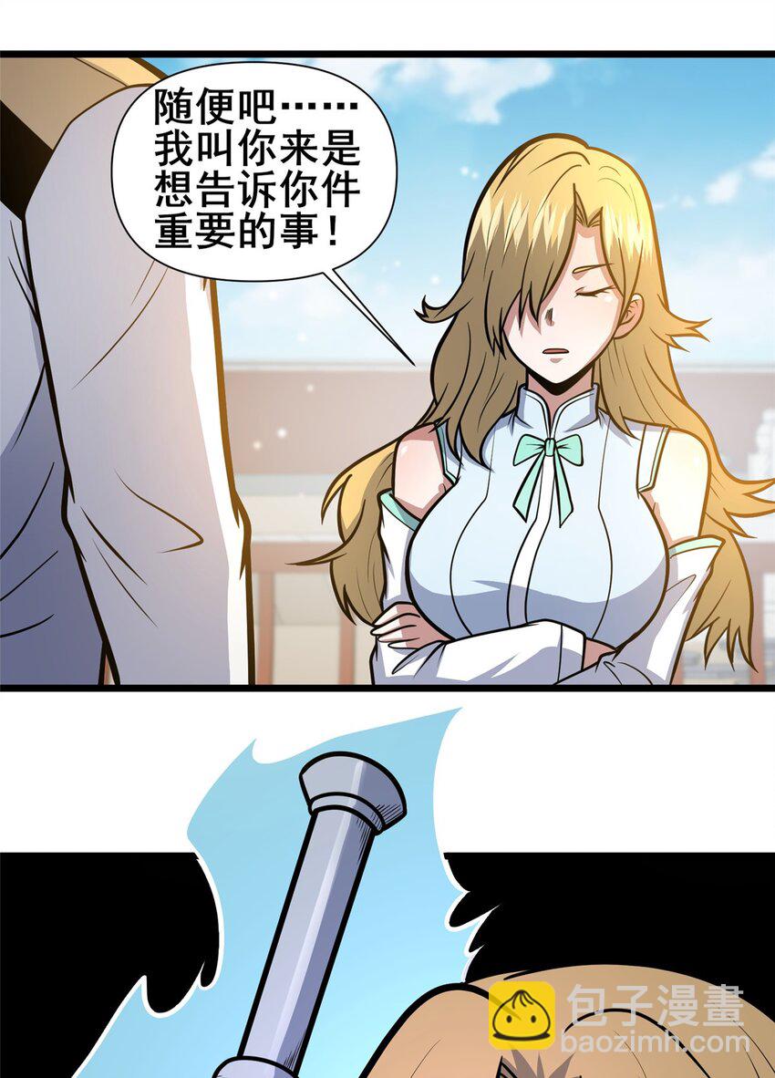 119 猎杀叶辰(1/2)-第120话