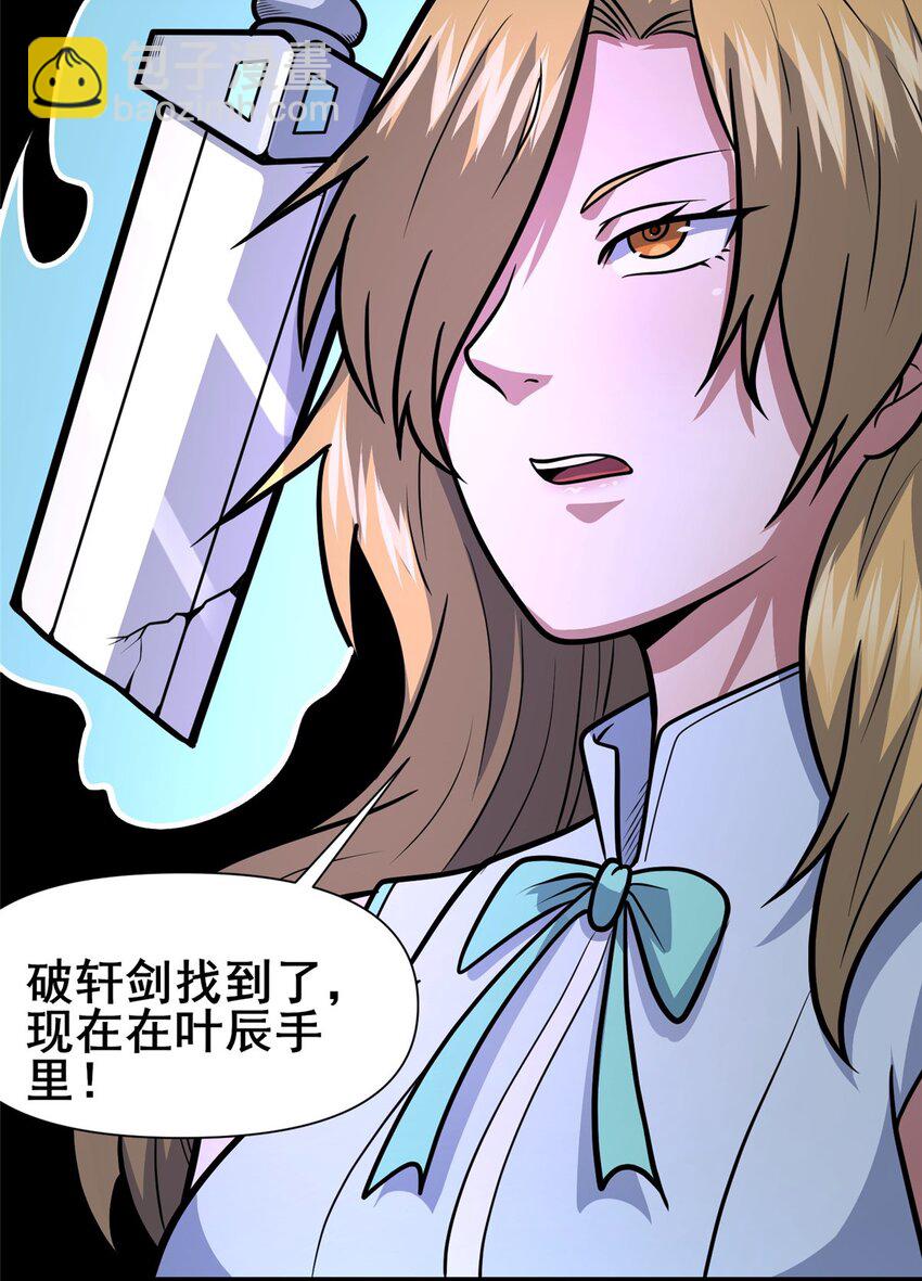 119 猎杀叶辰(1/2)-第120话