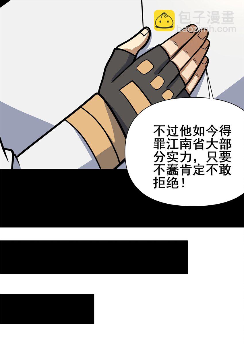 119 猎杀叶辰(1/2)-第120话