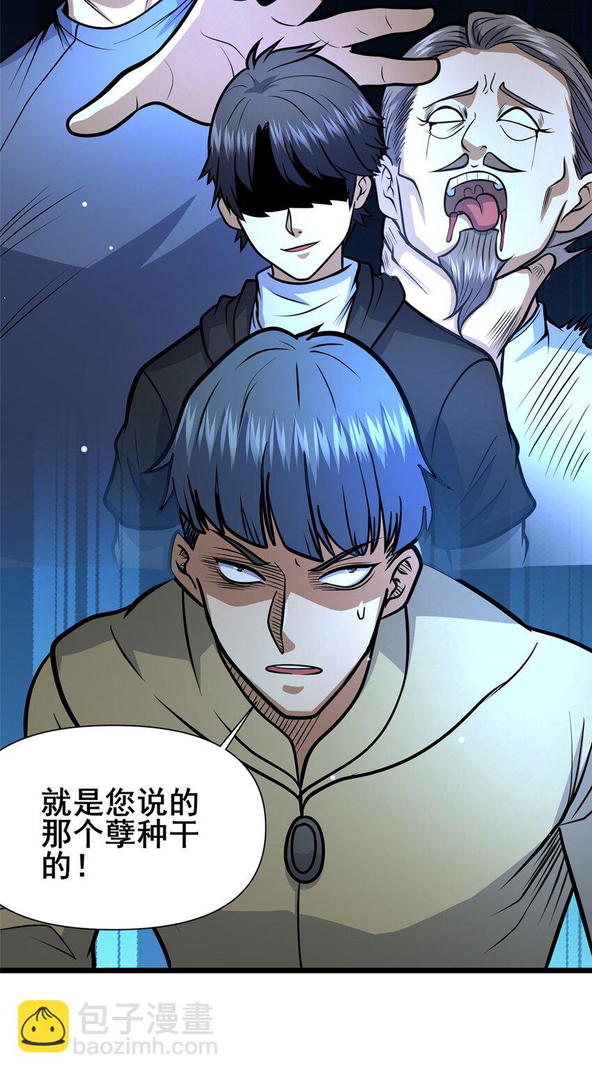 119 猎杀叶辰(1/2)-第120话