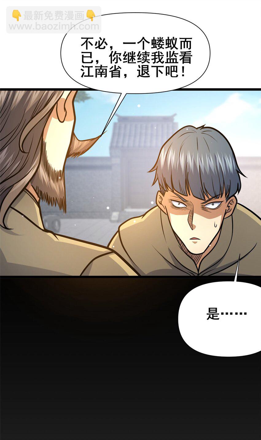 119 猎杀叶辰(1/2)-第120话