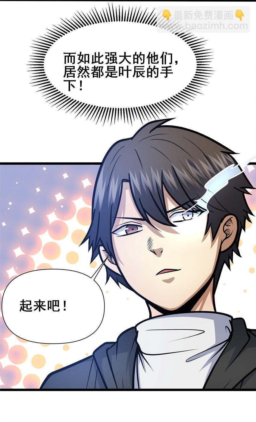 119 猎杀叶辰(1/2)-第120话